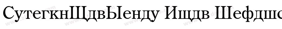 CenturyOldStyle Bold Italic字体转换
